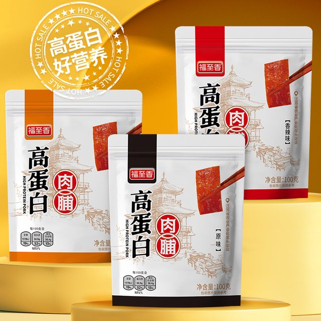 福至香高蛋白肉脯100g原味香辣味芝麻味